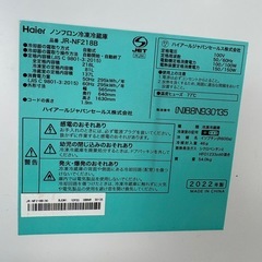 ハイアール　Haier 218L 2ドア冷蔵庫 JR-NF218B 2022年製の画像
