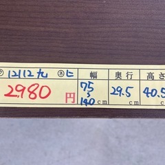 【テレビ台】クリーニング済み【管理番号12112】九の画像