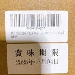 新品未開封！！健康茶！！J INQI 菊花决明子茶 菊の花 ケツメイシ茶 配合ハーブ茶 ハーブティーの画像