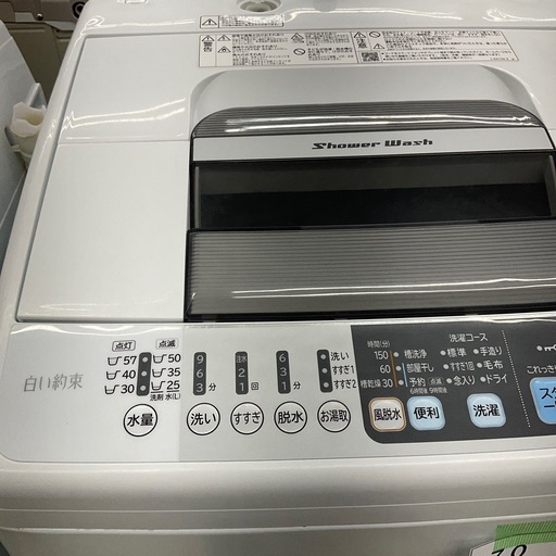日立 7.0kg 全自動洗濯機 keyword 白い約束 キーワードホワイトNW 