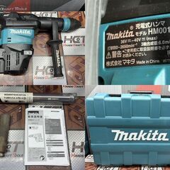 【中古】マキタ Makita HM001G 充電式ハンマ 本体＋ケース【ハンズクラフト佐賀】の画像