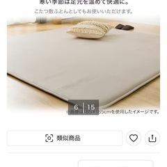 ニトリ  定価14,990円　高反発・極厚30mmウレタン入り 防汚加工+防 ダニ加工+防音ラグの画像
