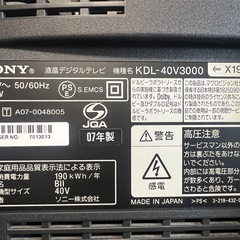 SONY BRAVIA 40型　液晶TV (KDL-40V3000)の画像