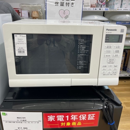 トレファク神戸新長田】TOSHIBAのオーブンレンジ2024年製です!!【取りに来れる方 オーブンレンジ　Panasonic 2024年製　(税込み)