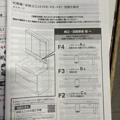 toto 洗面化粧台三面鏡 【オクターブ】　の画像