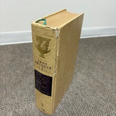 少年少女 世界の名作文学 の画像