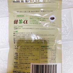 甜茶α サプリメント 120粒　甜茶アルファ　30日分の画像
