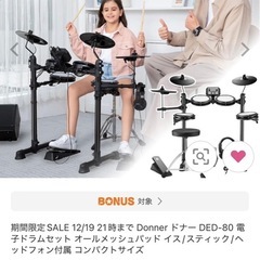 電子ドラム DONER-DED80 +防音マット++ヘッドホンの画像
