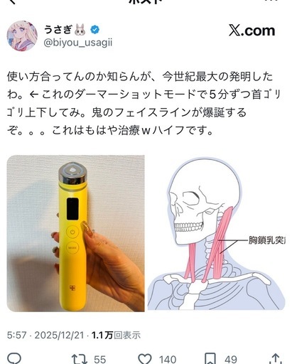 メディキューブ　ブースタープロ　美容ジェル付き
