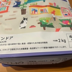 キャットフード　ELMO   成猫　インドア　2kg 2個の画像