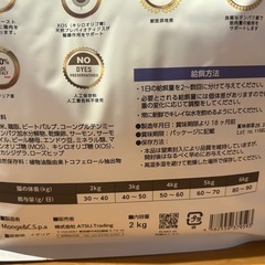 キャットフード　ELMO   成猫　インドア　2kg 2個の画像