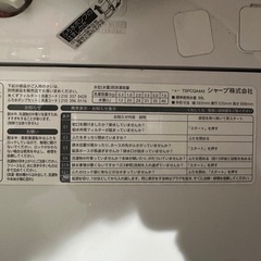 SHARP7kg 洗濯機の画像