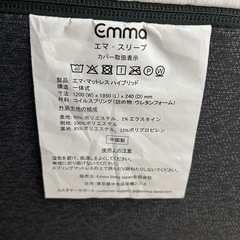 Emmaマットレスセミダブル　ハイブリッドの画像