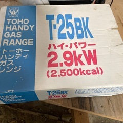 ガスコンロの画像