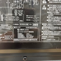 電子レンジ エスケイジャパン 2023年製 のご紹介です！の画像