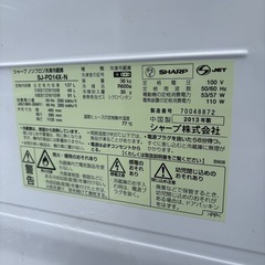 シャープ　137L　2013 SJ-PD14X-N 高圧洗浄済みの画像