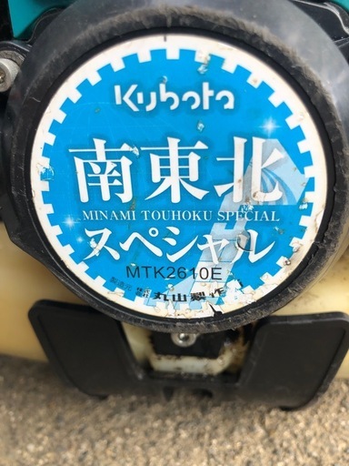 刈払機 草刈機 クボタ