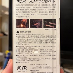 猫壱　猫用爪切りの画像