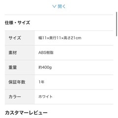 ライト　ポータブル　ニトリの画像