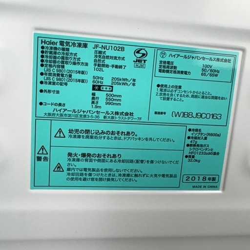 Haier ハイアール 102リットル 冷凍庫 JF-NU102B 2018年製