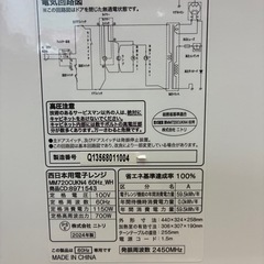 ★どこよりも安く！早い者勝ち！★⭐︎2024年製⭐︎ニトリ MM720CUKN4 西日本用 
電子レンジ 60Hz キレイ！※商品の詳しい状態等は現物にてご確認ください。の画像