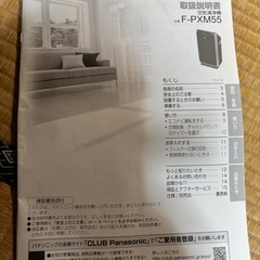 Panasonic 空気清浄機の画像