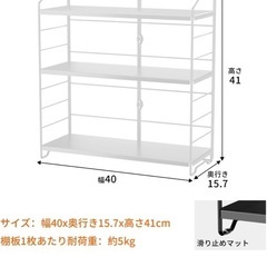 スパイスラック　可動棚の画像