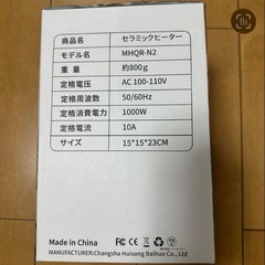 2025最新！セラミックヒーター　小型　2秒速暖　超省エネ　PSE認証　大風量の画像