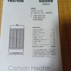 カーボンヒーター箱入りの画像