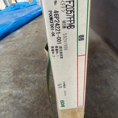 EIDAI スキムスTシリーズ　ドア　ブラック　新品未開封の画像