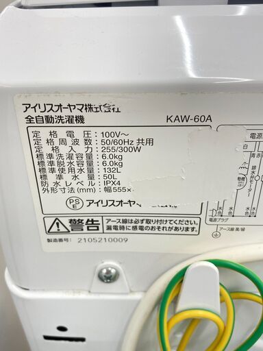 A-926【リユースのサカイ野々市店】ジモティ来店特価‼ アイリスオーヤマ 洗濯機 KAW-60A 6キロ 2021年製 動作チェック