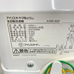 A-926【リユースのサカイ野々市店】ジモティ来店特価‼ アイリスオーヤマ 洗濯機 KAW-60A 6キロ 2021年製 動作チェック＆クリーニング済みの画像