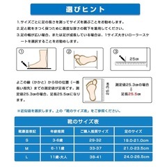 インラインスケートの画像