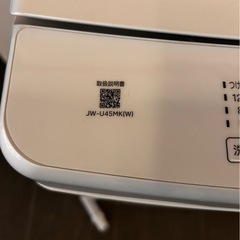 高年式★ ハイアール　全自動洗濯機 JW-U45MK(W)　ホワイト　 2024年製の画像