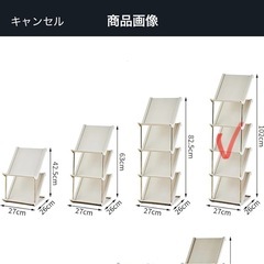 シューズラック　スリムの画像