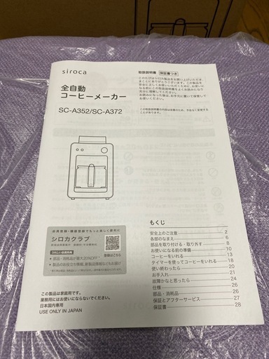 【引取り1000円OFF】コーヒーメーカー