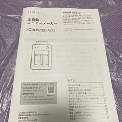 コーヒーメーカーの画像