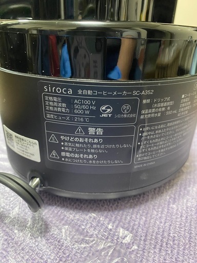【引取り1000円OFF】コーヒーメーカー