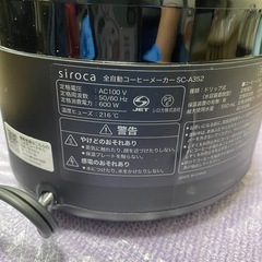 コーヒーメーカーの画像