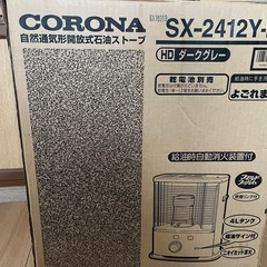 石油ストーブの画像