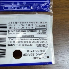 豆電球1個の画像