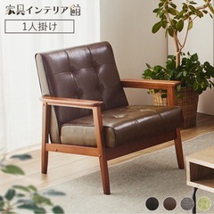 一人がけソファ【12/27朝まで】
の画像