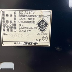 石油ストーブの画像