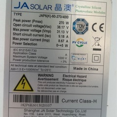 ソーラーパネル(八パネル)の画像