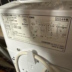 2024年　ニトリ　洗濯機　6kg の画像
