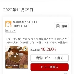 こたつ120cmx80cm ハロゲンヒーター 600W/茶色の掛け布団、敷布団付きの画像