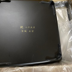 お膳　祝い物　5枚の画像