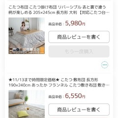 こたつ120cmx80cm ハロゲンヒーター 600W/茶色の掛け布団、敷布団付きの画像