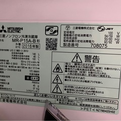 【12/28以降受け渡し】 三菱電機ノンフロン冷凍・冷蔵庫
の画像