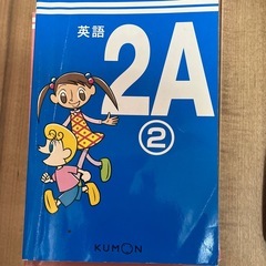 公文 英語ペンシルの画像